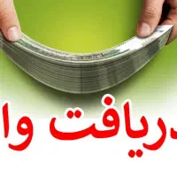 وام فوری بانکی