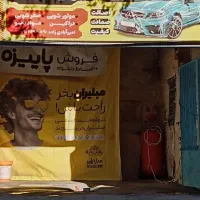 نیرو برای کارواش میخوام