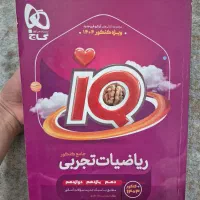 ایکیو ریاضی و تیتانیوم شیمی