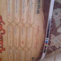 فرش ۱۲متری|فرش|خمینی‌شهر, |دیوار