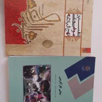 کتاب|کتاب و مجله آموزشی|شیراز, تحویلی|دیوار