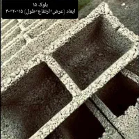 فراورده های بتنی چکاد(بلوک ماسه سیمان)|مصالح و تجهیزات ساختمان|صومعهسرا, |دیوار