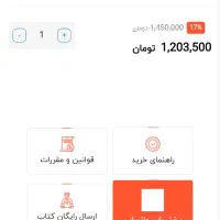 کتاب هزار و یک شب|کتاب و مجله ادبی|تهران, حکیمیه|دیوار