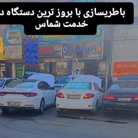 خدمات تخصصی برق خودرو|قطعات یدکی و لوازم جانبی|پاکدشت, پاکدشت (مامازند)|دیوار