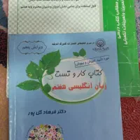کتاب کار ریاضی و زبان هفتم و هشتم|کتاب و مجله آموزشی|قم, چهار امامزاده|دیوار
