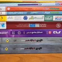 فروش کتاب های کنکور|کتاب و مجله آموزشی|تهران, فردوس|دیوار