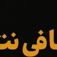 انجام خدمات کافی نت انلاین