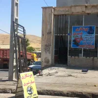 جوشکاری سیار شیری