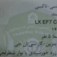 فروش تاکسی|خودرو سواری و وانت|بندرعباس, |دیوار