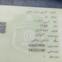 گمشده کارت ماشین