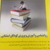 کتاب کنکور کارشناسی ارشد روانشناسی مدرسان شریف|کتاب و مجله آموزشی|شیراز, ریاستی|دیوار