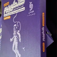مهر وماه،کنکوریوم ،رشته انسانی،شبیه سازی فضاکنکور