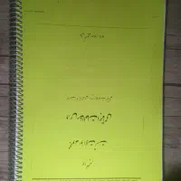 کتاب های کار و تیزهوشان نهم|کتاب و مجله آموزشی|تهران, تولید دارو|دیوار