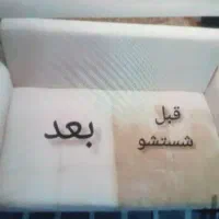 قالیشویی مبل شویی فوق حرفه ای تمام اتوماتیک|خدمات نظافت|شیراز, قصرالدشت|دیوار