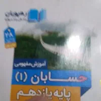 پرش وکتاب های کمک آموزشی|کتاب و مجله آموزشی|کرمانشاه, |دیوار