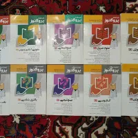 کتاب های پروگنوز علوم پایه