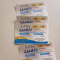 بلیط استخردلفین