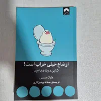 سه کتابِ واقعا زیر قیمت|کتاب و مجله ادبی|تهران, ابوذر|دیوار