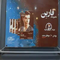 استخدام بازاریاب شرکت فاربن با حقوق بالای100میلیون