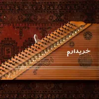 ساز قانون