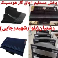 هود مخفی و روکار/ سینک / اجاق گاز مدل5grxe8ا۷۵د