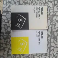 دفترچه راهنمای مادربرد ASUS (کلکسیونی)