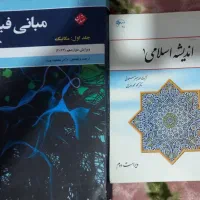 کتاب دانشگاهی