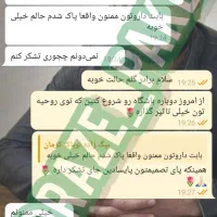 درمان اعتیاد بدون بستری همراه با مشاوره رایگان|خدمات آرایشگری و زیبایی|بندرعباس, |دیوار