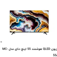 تلویزیون ۵۵ اینچ دنای