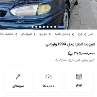 خریدار ماشین تا ۳۰۰ میلیون