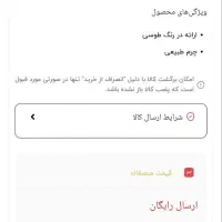 روکشن زین سی اف|قطعات یدکی و لوازم جانبی|فردیس, شهرک ۱۱۰|دیوار