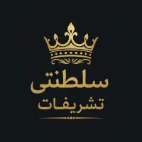 تشریفات خودرا ازجمله جشن شادی و مراسم عزا