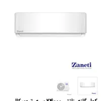کولر زانتی/اسپیلت گرما سرما 12/24/18هزار/با ضمانت|کولر گازی و فن‌کوئل|رشت, کوی طالقانی|دیوار