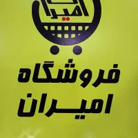 فروشنده ی حرفه ای  خانم