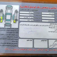 فروش|خودرو سواری و وانت|رباط‌کریم, رباط‌کریم|دیوار