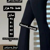 پوشاک مرادی|لباس|اندیمشک, |دیوار