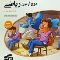 کتابهای کنکور|کتاب و مجله آموزشی|قم, باجک سه|دیوار