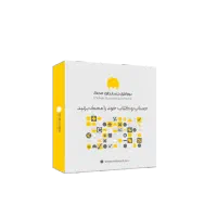 نرم افزار حسابداری محک برای صنف آرایشی و بهداشتی