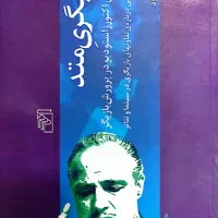 کتاب بازیگری متد