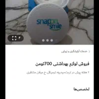 س فروشی هستند 300