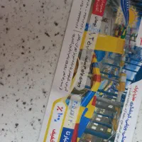 بلیط استخر پارک آبی هلیا