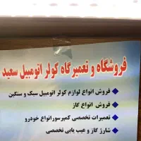 به یک کارگر(همکار) آچار بدست نیازمنیدم