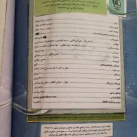 کتاب جامع هفتم|کتاب و مجله آموزشی|تهران, آهنگ|دیوار