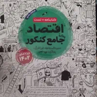 کتاب های مهرو ماه خیلی سبز و ...