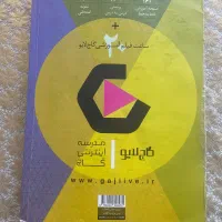 کتاب درسی فرمول بیست فارسی۲
