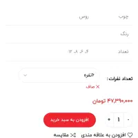 فروش میز غذاخوری ۶ نفره|میز و صندلی غذاخوری|ازنا, |دیوار