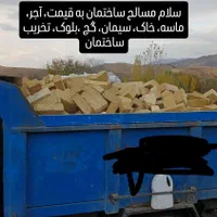 مصالح ساختمانی با کمترین قیمت در خدمت همشهریان