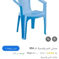 صندلی نو به علت جمع کردن باشگاه فروخته میشود|صندلی و نیمکت|سبزوار, گلشن|دیوار