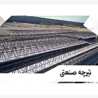 باسلام تولید یونولیت ورابیتس|مصالح و تجهیزات ساختمان|قم, دانش|دیوار