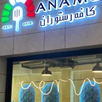 استخدام نیروی رستوران